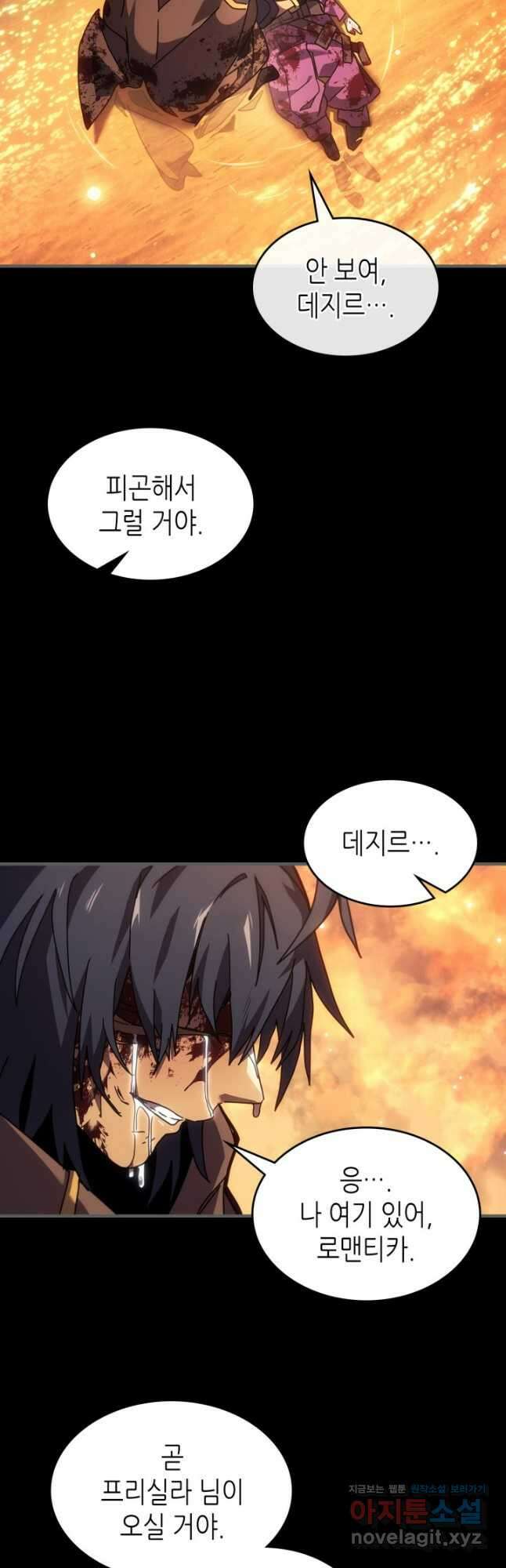 귀환자의 마법은 특별해야 합니다 262화 17