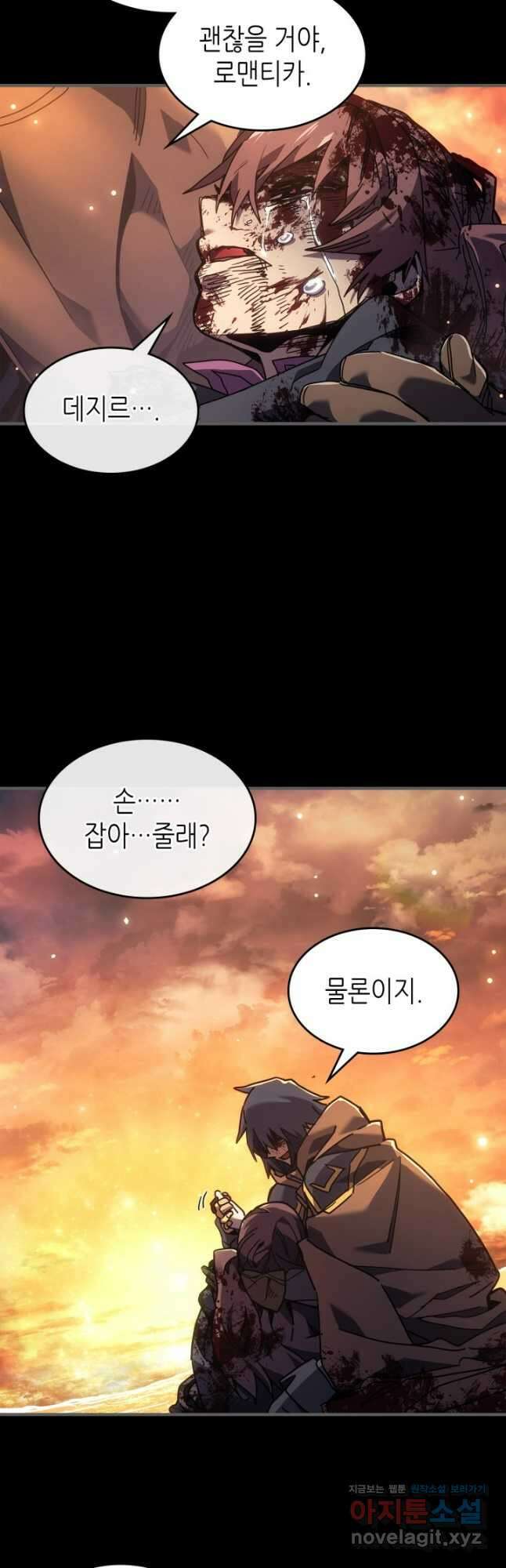 귀환자의 마법은 특별해야 합니다 262화 18
