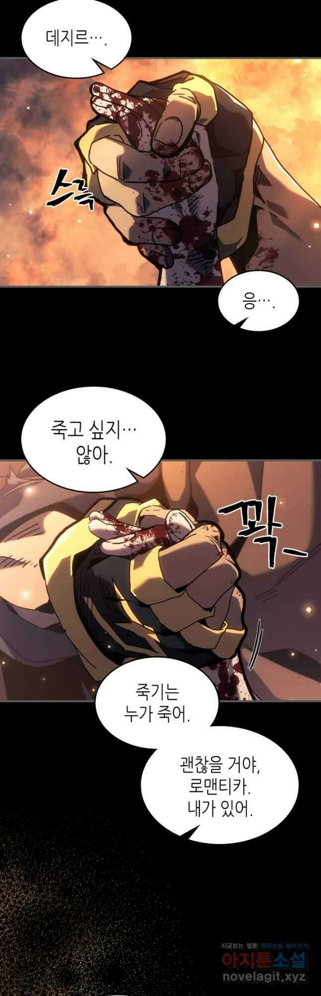 귀환자의 마법은 특별해야 합니다 262화 19