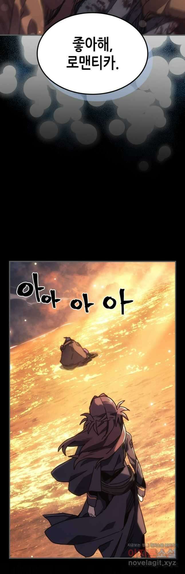 귀환자의 마법은 특별해야 합니다 262화 22