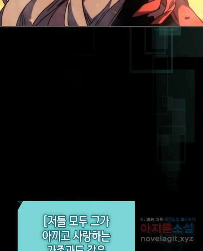 귀환자의 마법은 특별해야 합니다 262화 30