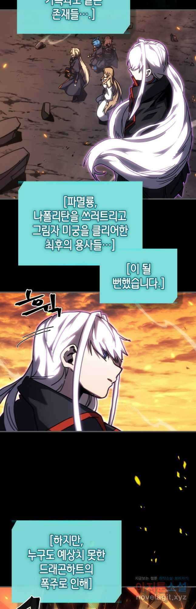 귀환자의 마법은 특별해야 합니다 262화 31