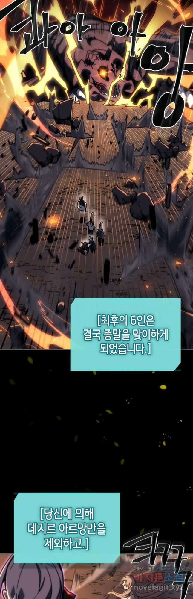 귀환자의 마법은 특별해야 합니다 262화 32