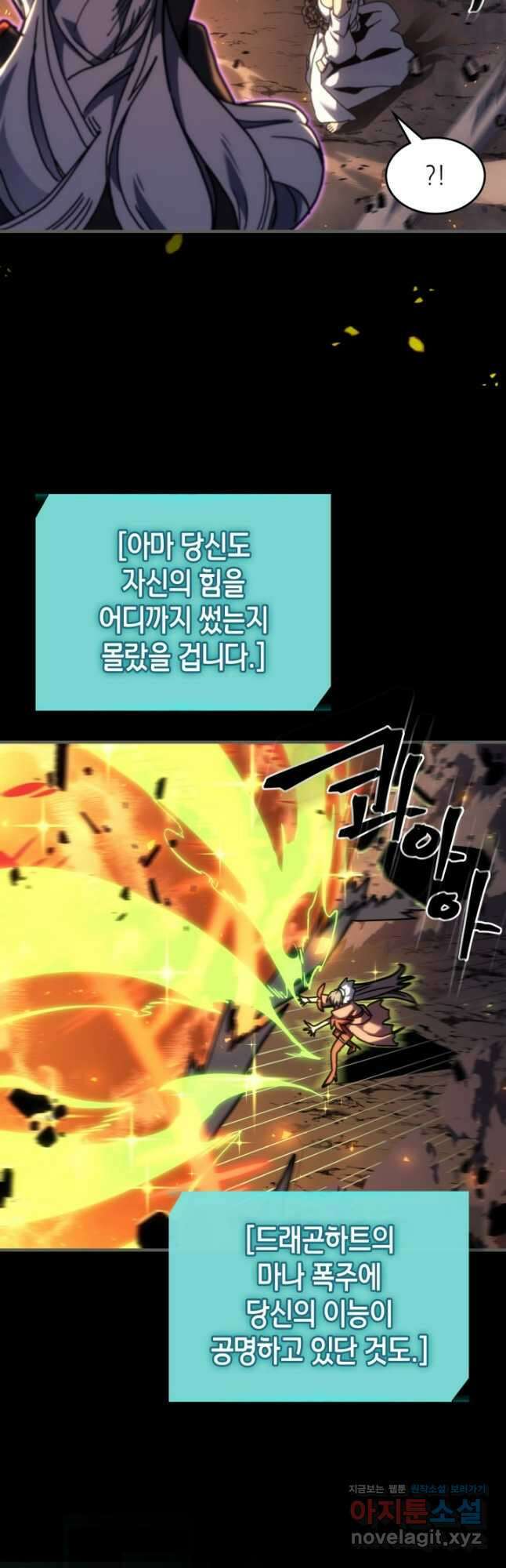 귀환자의 마법은 특별해야 합니다 262화 33