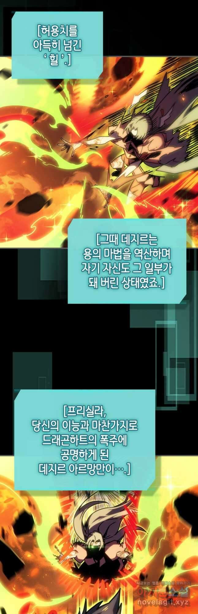 귀환자의 마법은 특별해야 합니다 262화 34