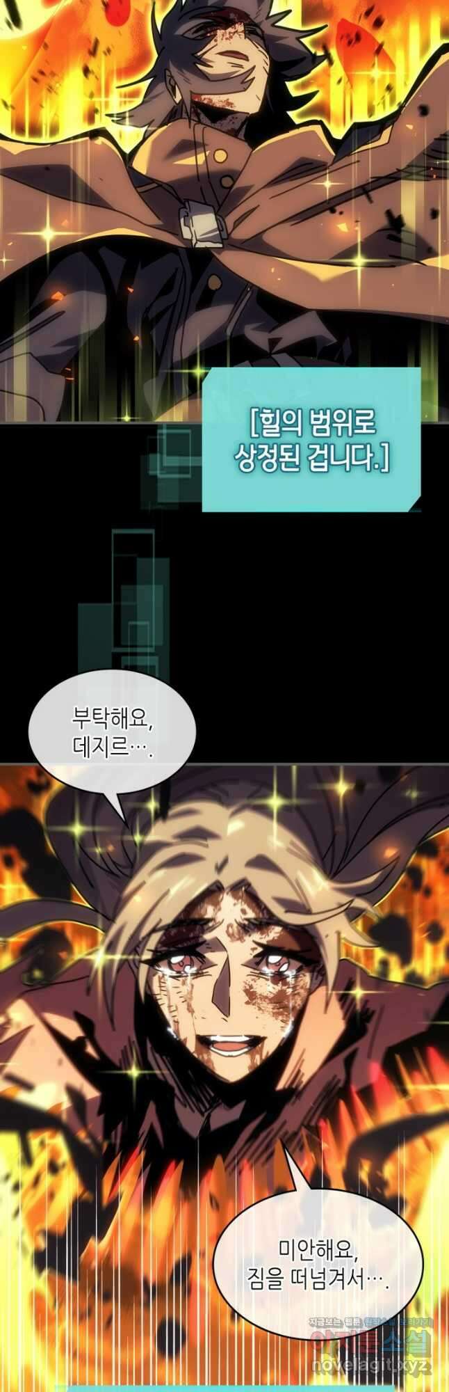 귀환자의 마법은 특별해야 합니다 262화 35