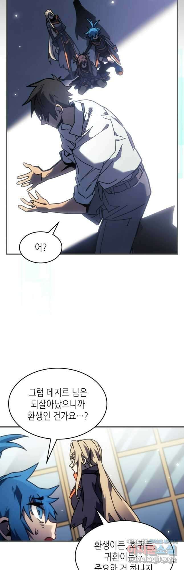 귀환자의 마법은 특별해야 합니다 262화 37