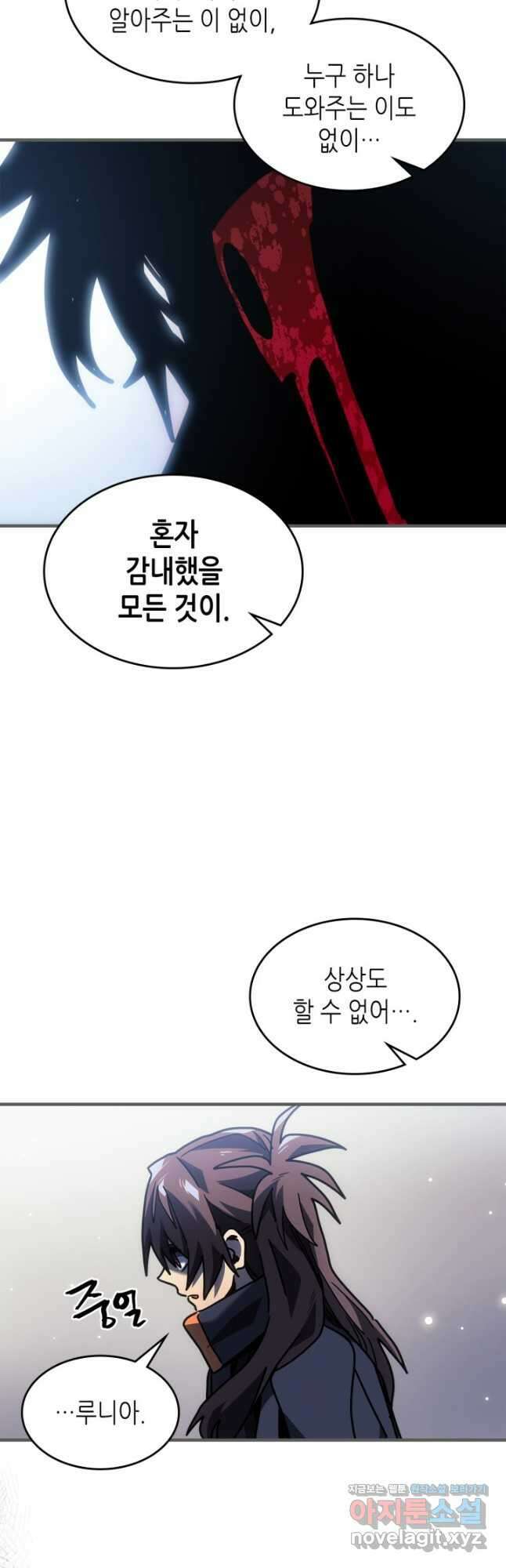 귀환자의 마법은 특별해야 합니다 262화 39