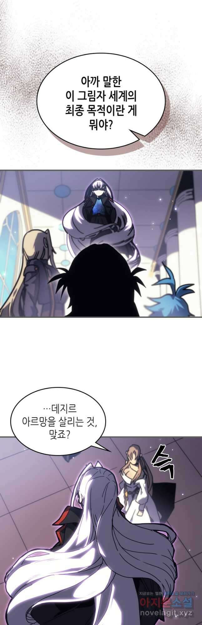 귀환자의 마법은 특별해야 합니다 262화 40