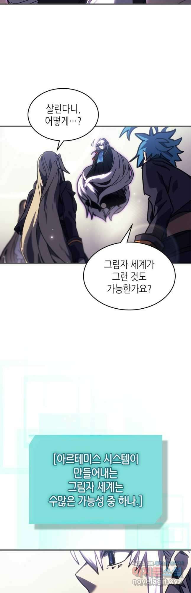 귀환자의 마법은 특별해야 합니다 262화 41