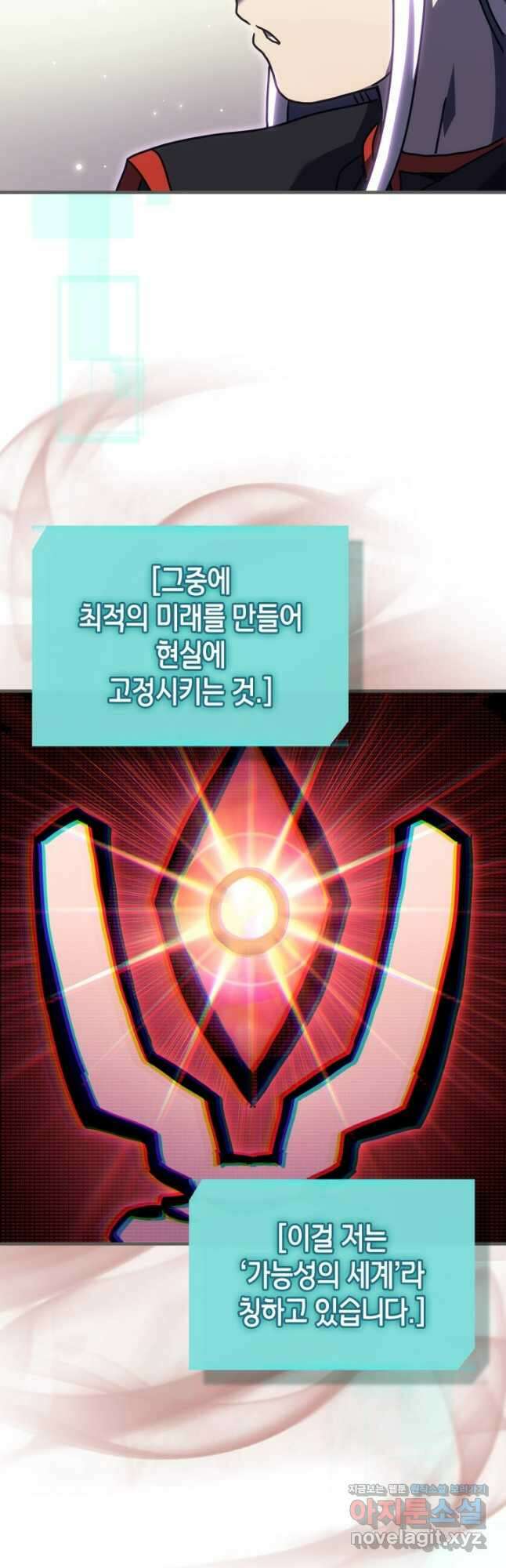 귀환자의 마법은 특별해야 합니다 262화 42