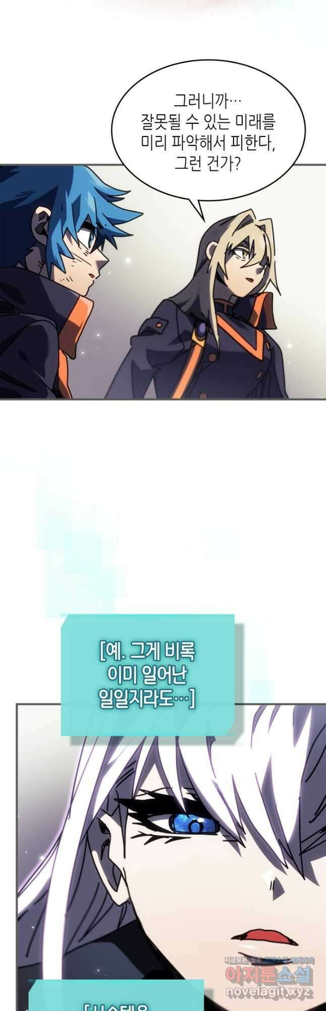 귀환자의 마법은 특별해야 합니다 262화 43
