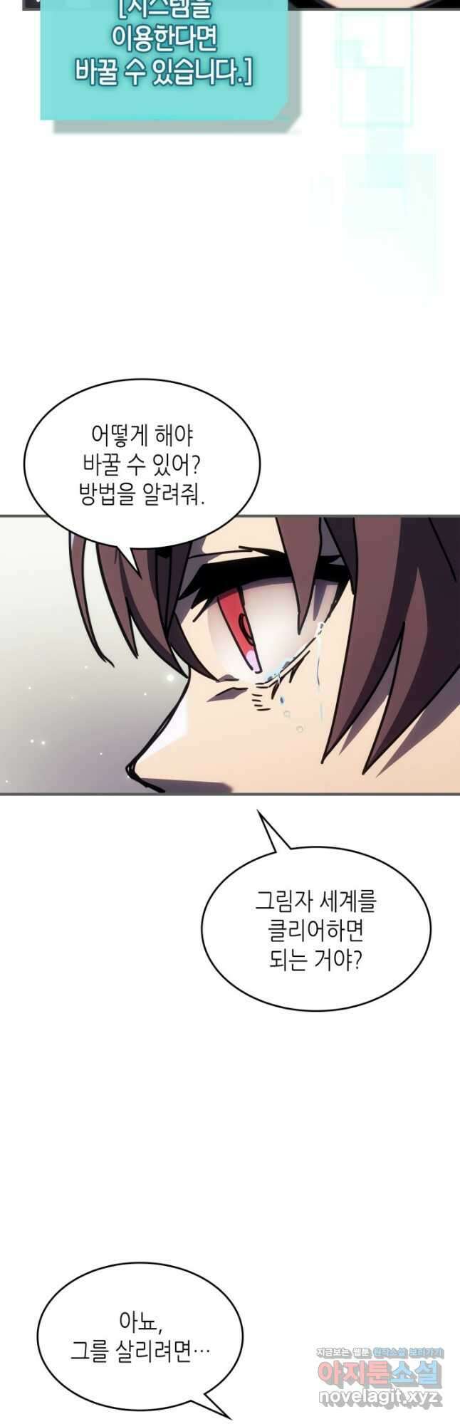 귀환자의 마법은 특별해야 합니다 262화 44