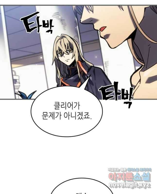 귀환자의 마법은 특별해야 합니다 262화 45