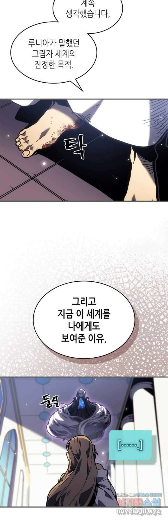 귀환자의 마법은 특별해야 합니다 262화 46