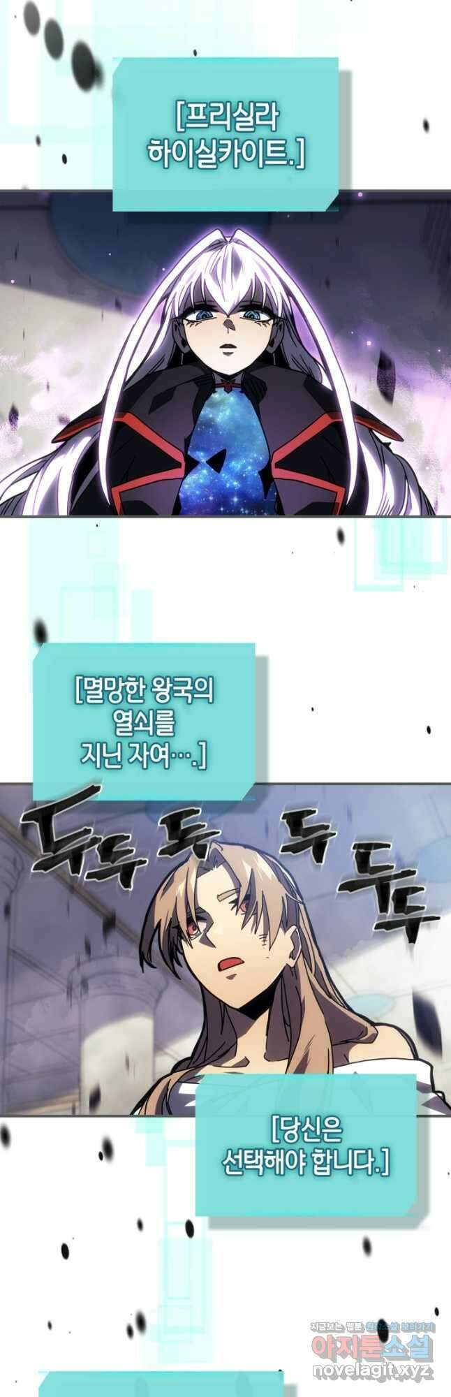 귀환자의 마법은 특별해야 합니다 262화 48