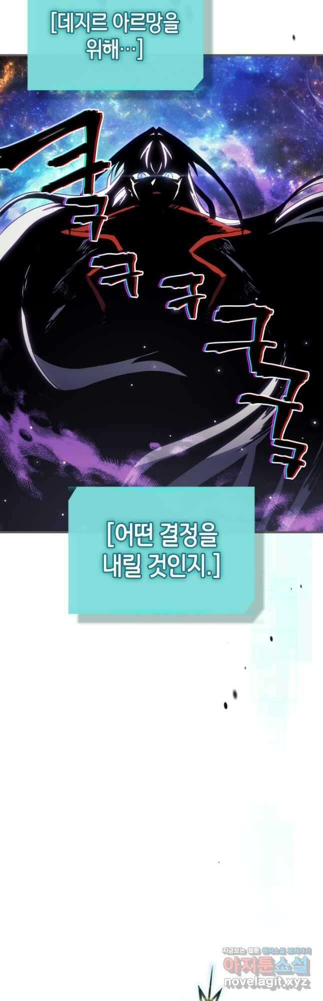 귀환자의 마법은 특별해야 합니다 262화 49