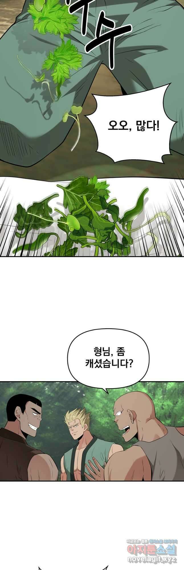 천하제일 곤륜객잔 33화 8