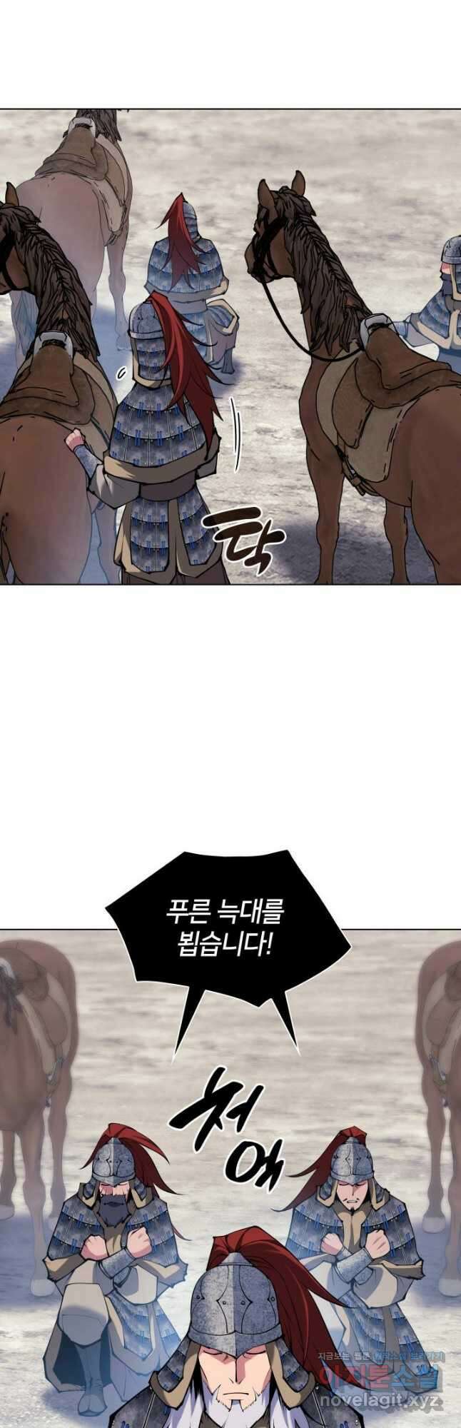 학사검전 118화 2