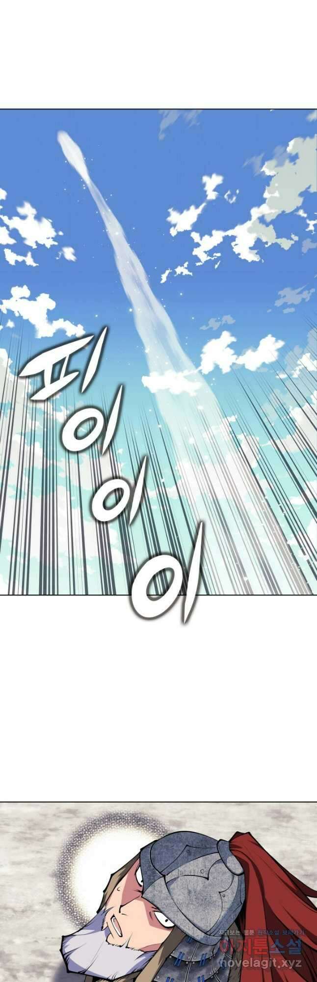 학사검전 118화 5