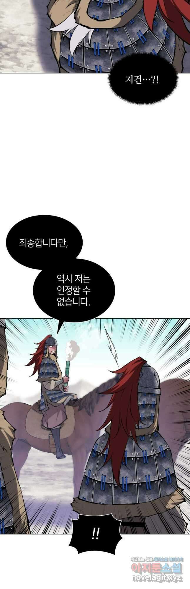 학사검전 118화 6