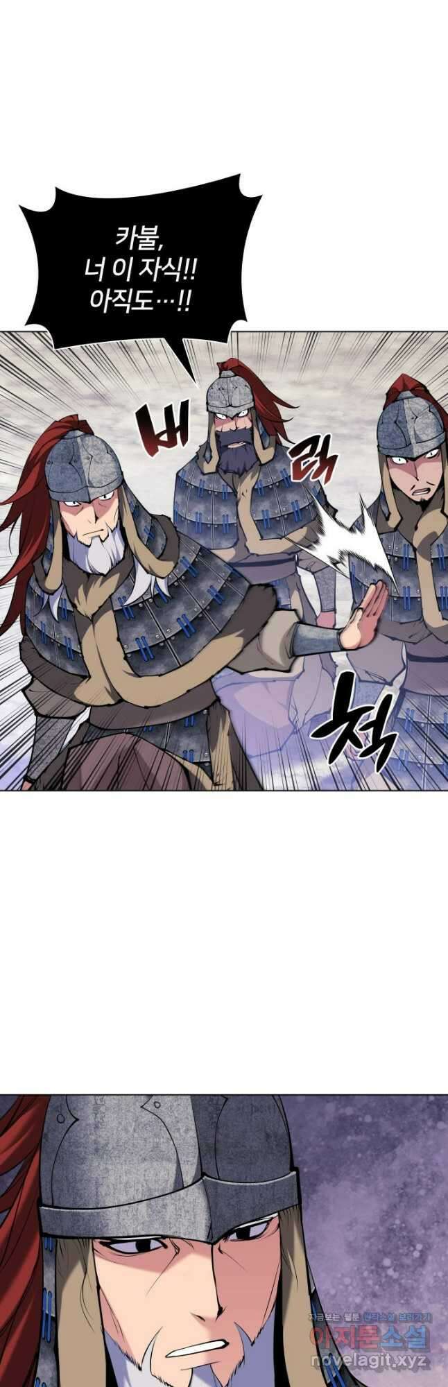 학사검전 118화 7