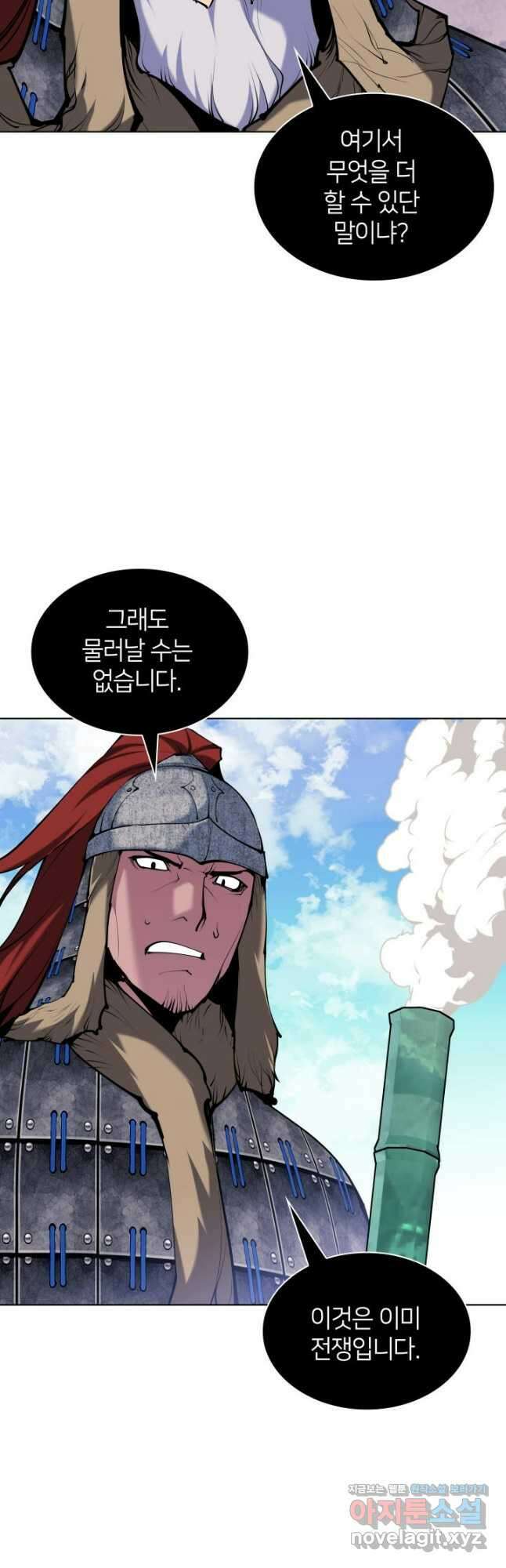 학사검전 118화 8