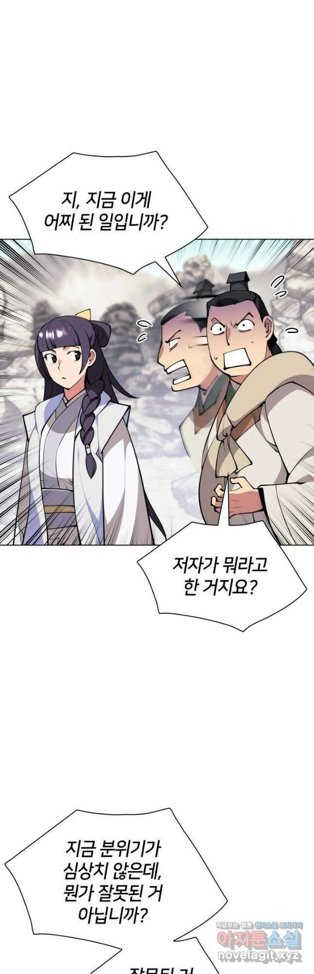 학사검전 118화 13