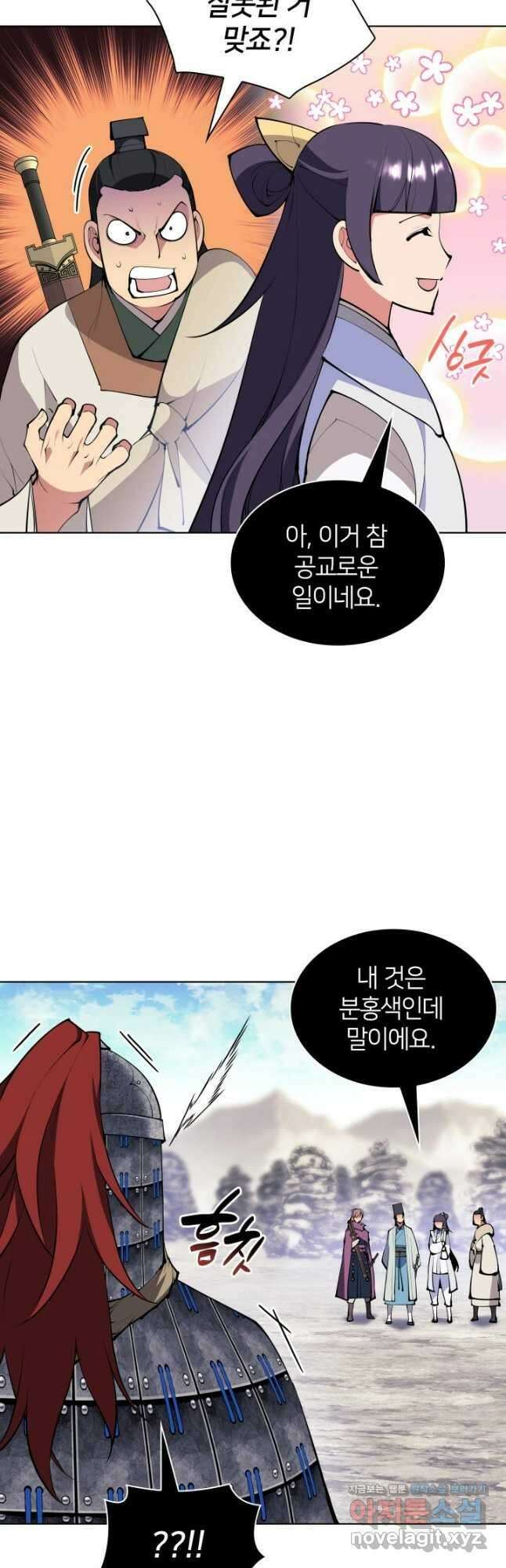 학사검전 118화 14