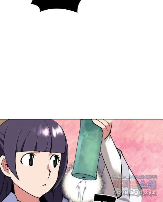 학사검전 118화 15