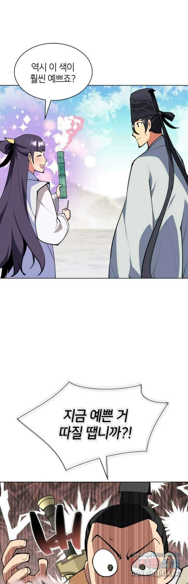 학사검전 118화 17