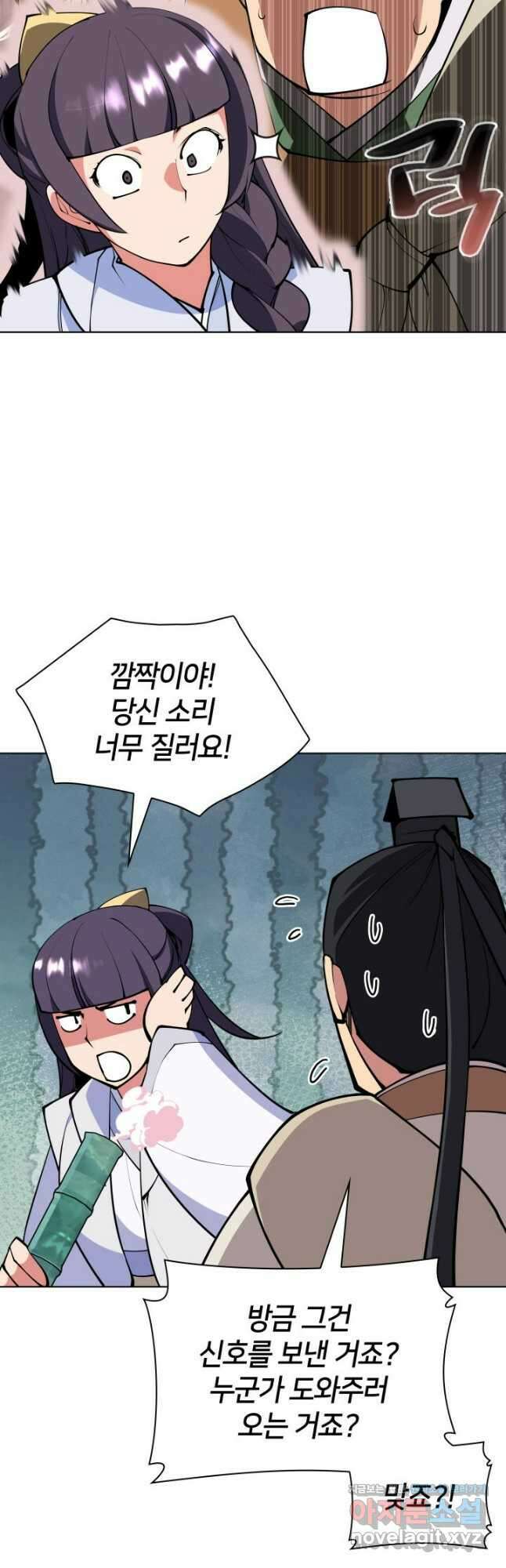 학사검전 118화 18