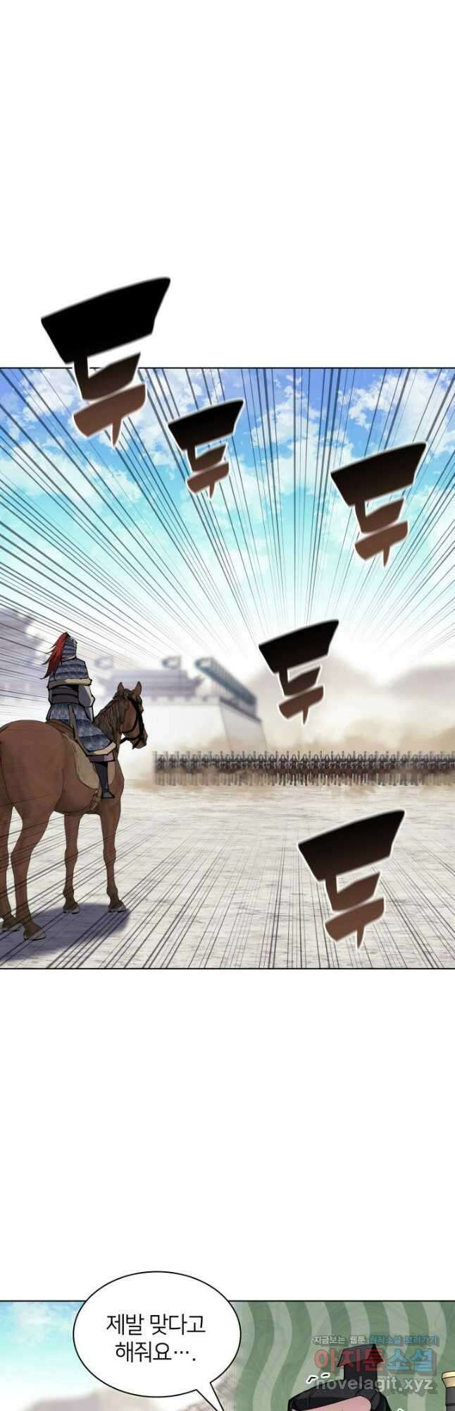 학사검전 118화 19