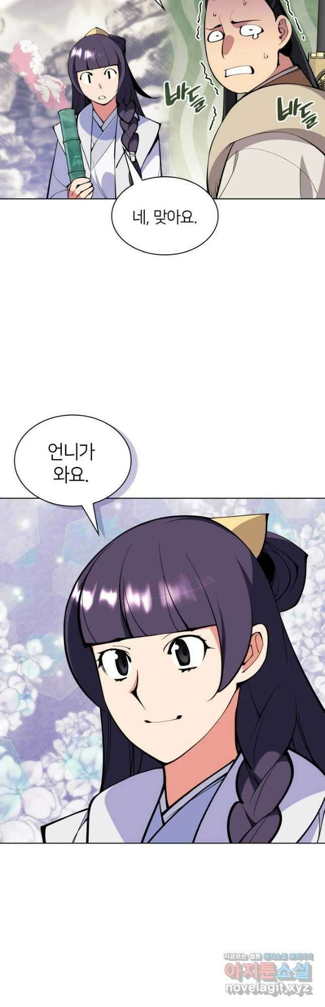 학사검전 118화 20