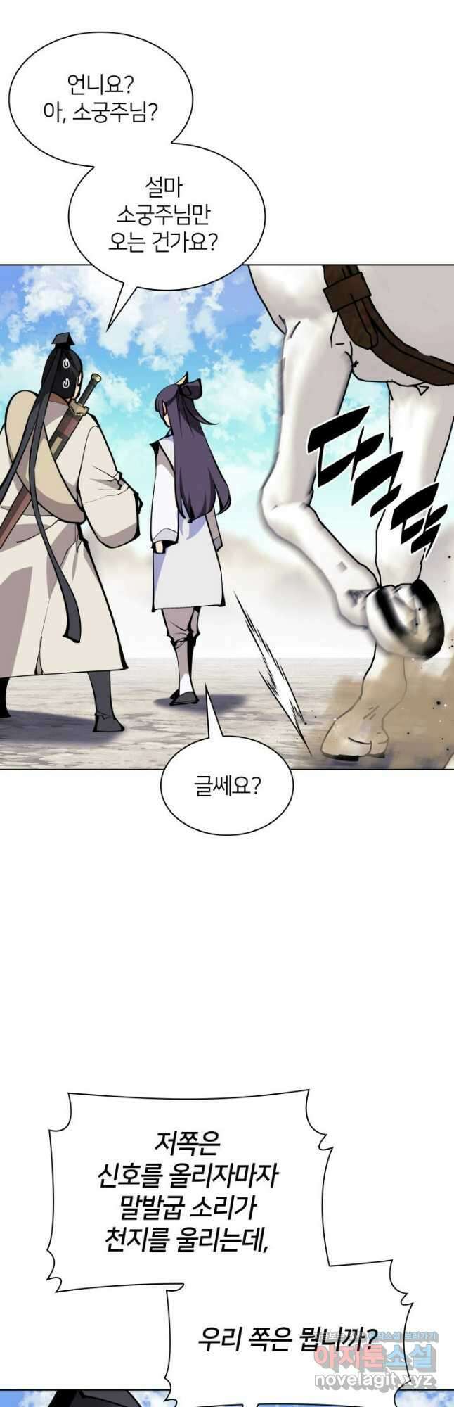 학사검전 118화 21