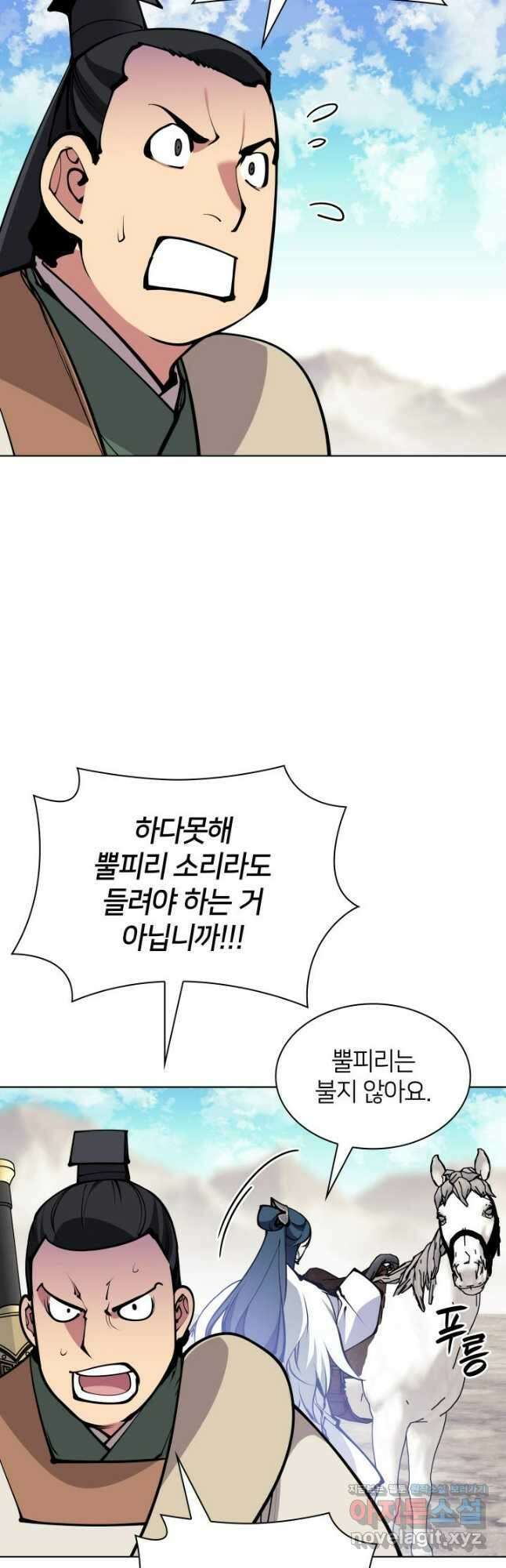학사검전 118화 22