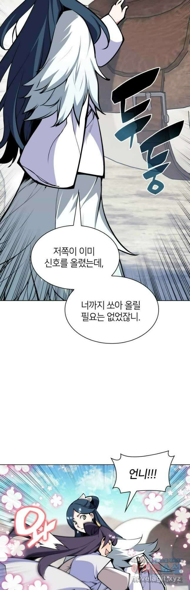 학사검전 118화 24