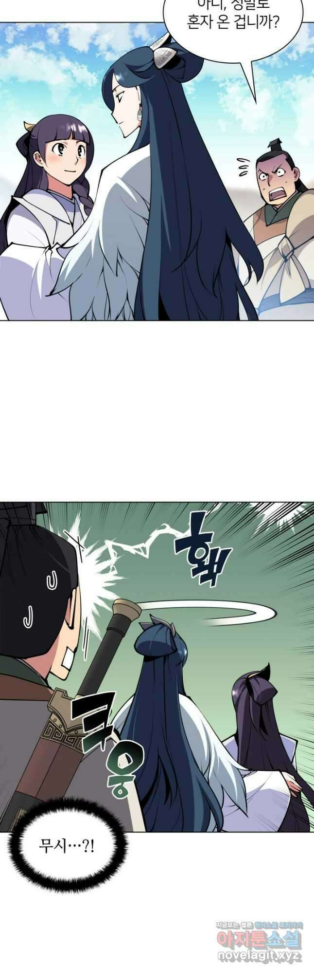 학사검전 118화 26