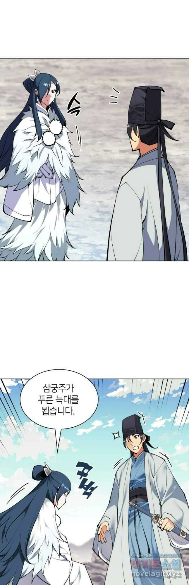 학사검전 118화 27