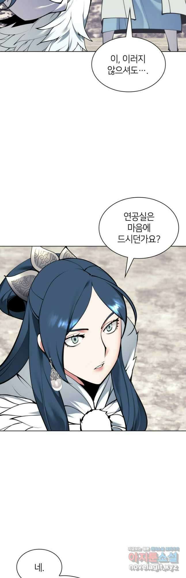 학사검전 118화 28