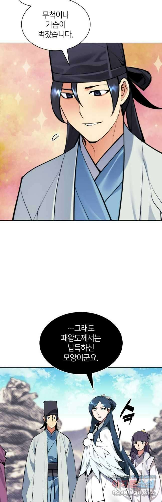 학사검전 118화 29