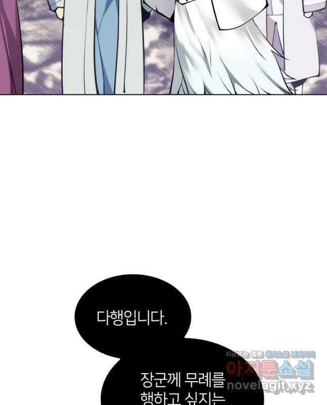 학사검전 118화 30