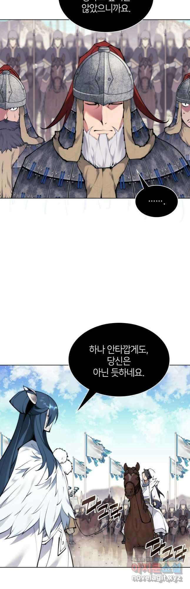 학사검전 118화 31