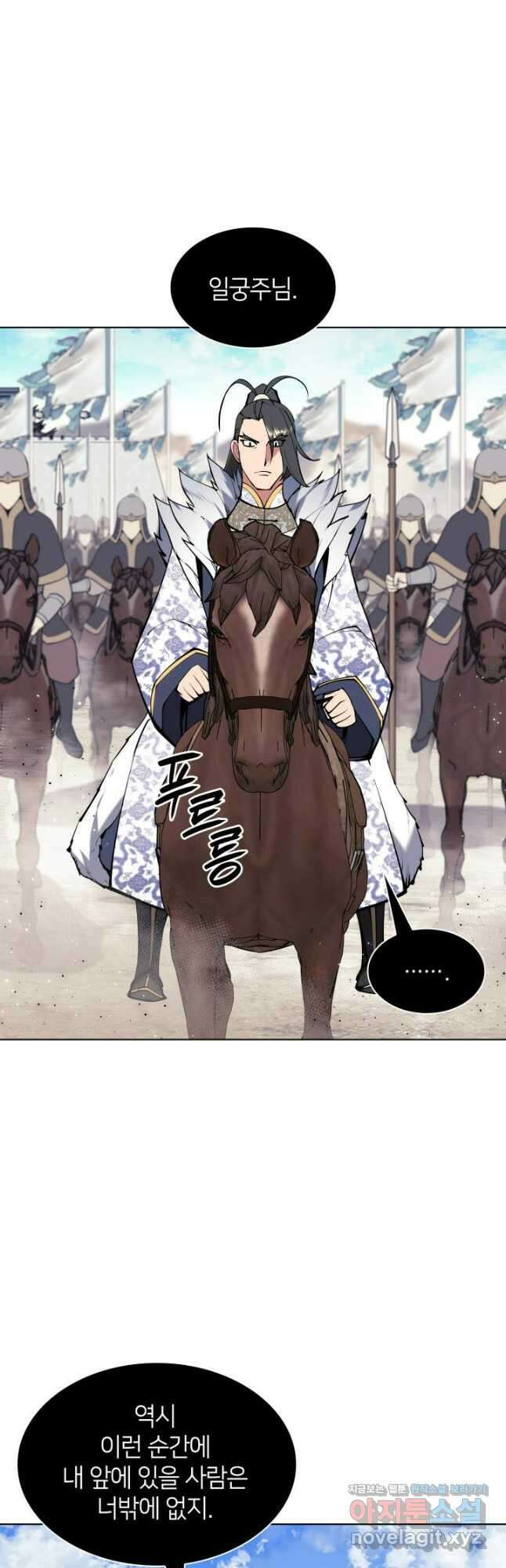 학사검전 118화 32