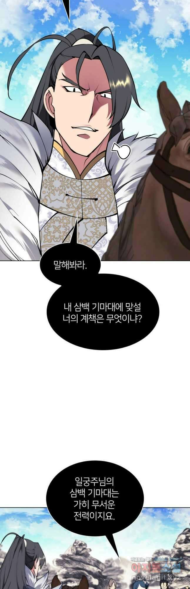 학사검전 118화 33