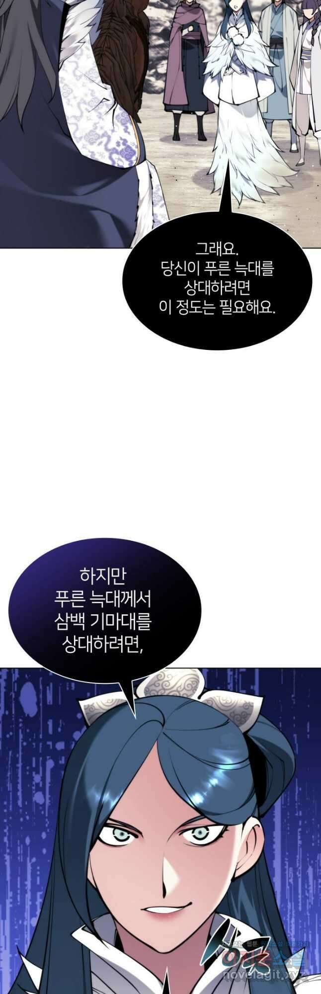 학사검전 118화 34