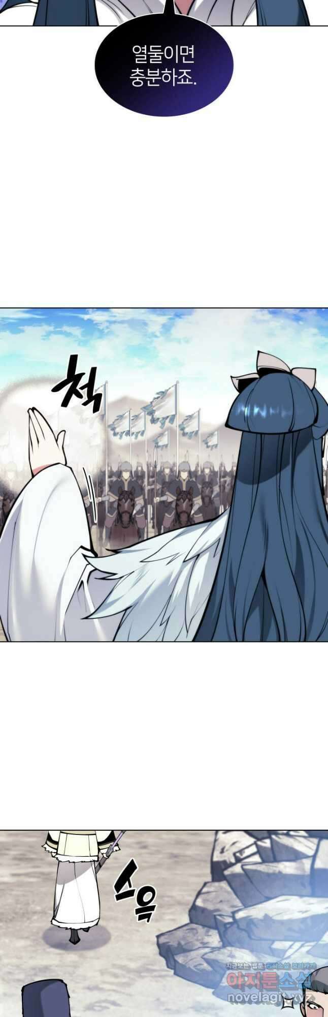 학사검전 118화 35