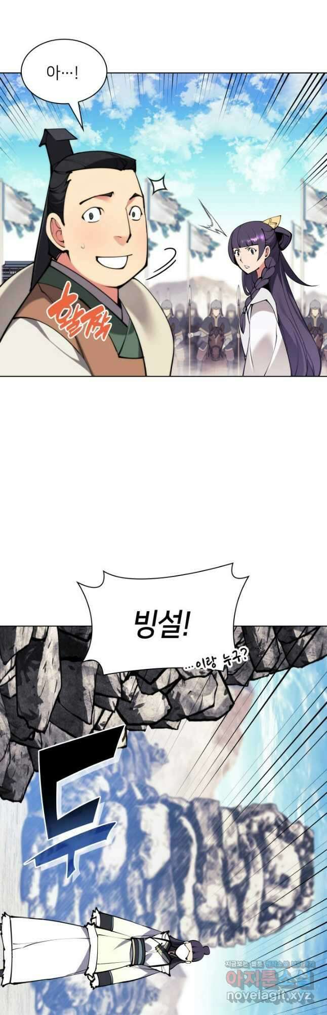 학사검전 118화 37
