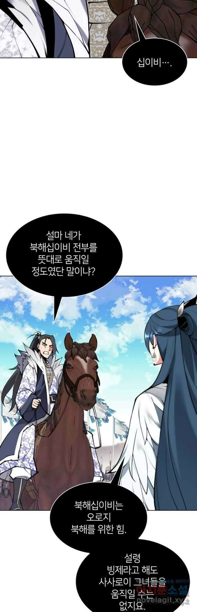 학사검전 118화 39