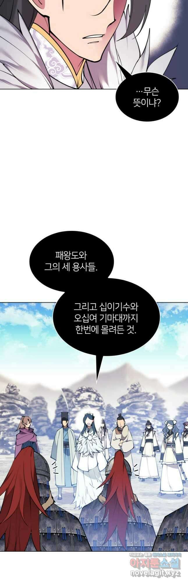 학사검전 118화 41